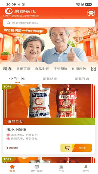 桑榆视讯