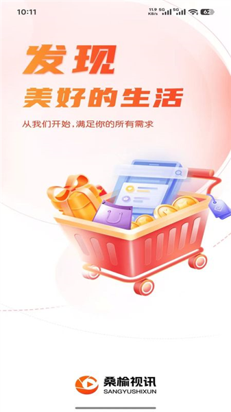 桑榆视讯