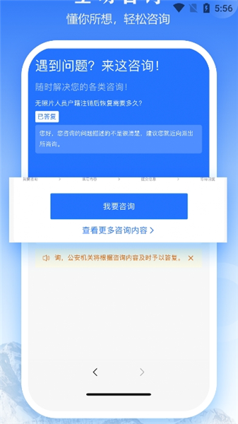 西藏公安政务服务平台