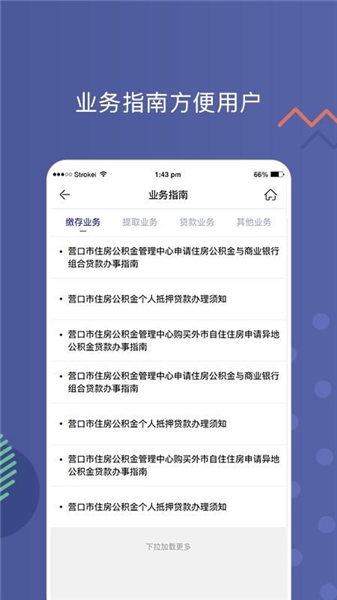 营口公积金