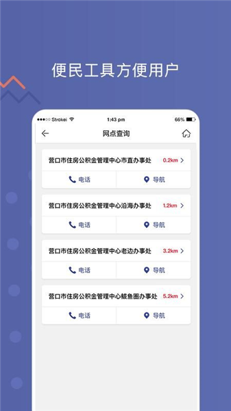 营口公积金