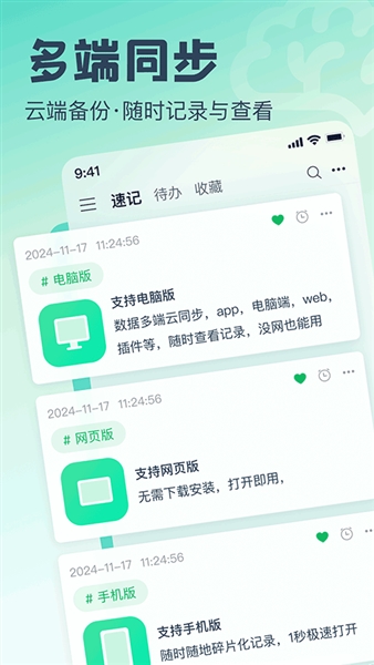 话袋