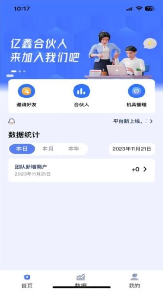 亿鑫合伙人
