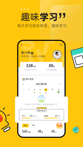斩六将CPA