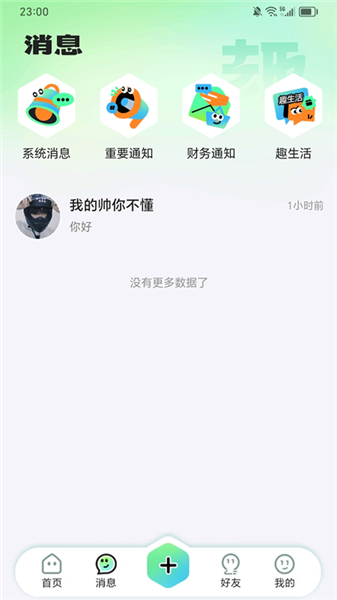 帮忙趣