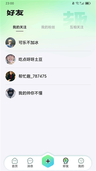 帮忙趣