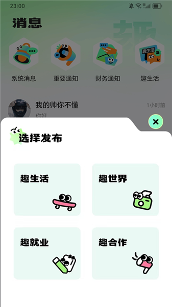 帮忙趣