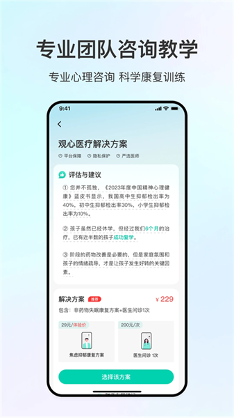 观心实验室