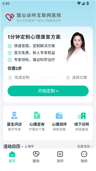 观心实验室