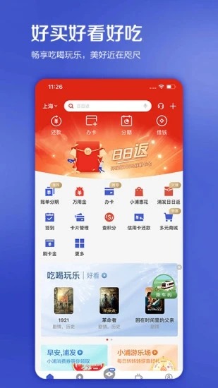 浦大喜奔