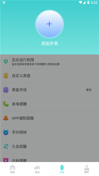 vfit智能手表