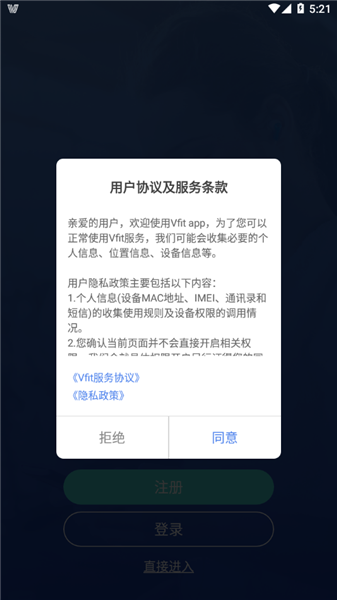 vfit智能手表