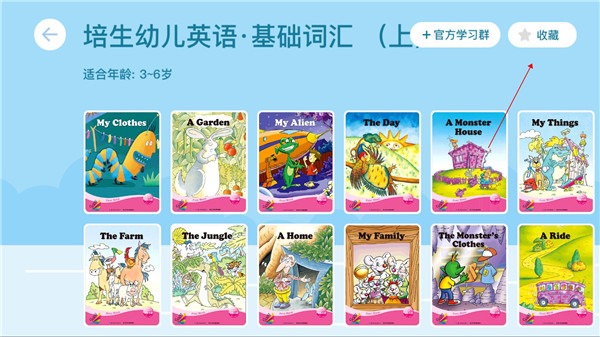 海豚儿童英语