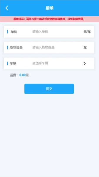 海龙运力宝