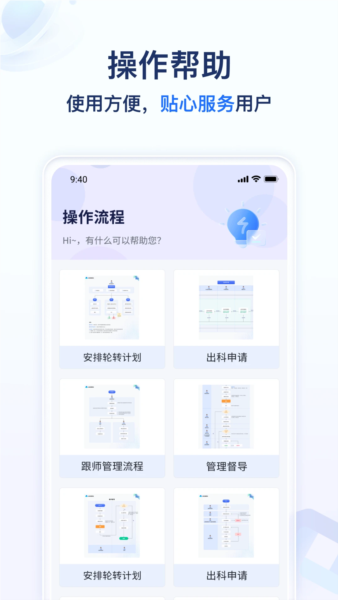 远秋医教云