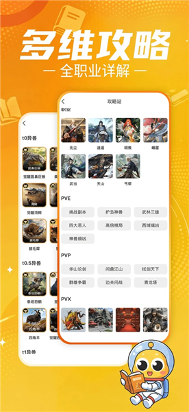 贪玩星球