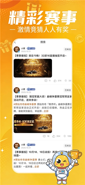 贪玩星球