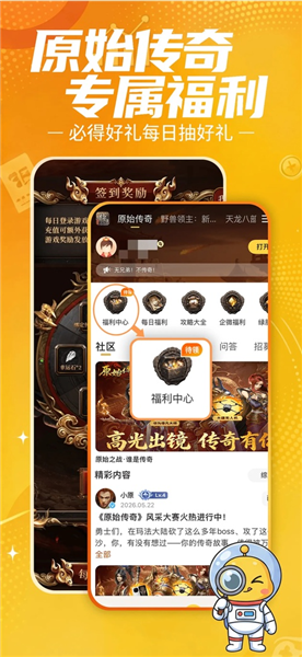 贪玩星球