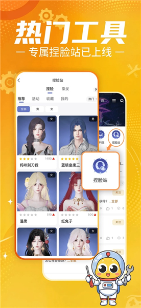 贪玩星球