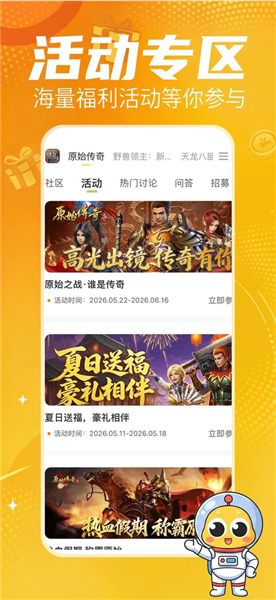 贪玩星球