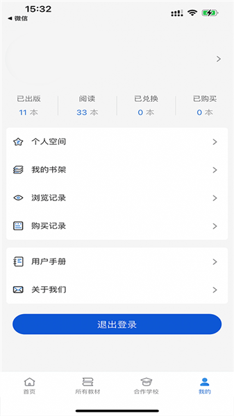 云创数字教材