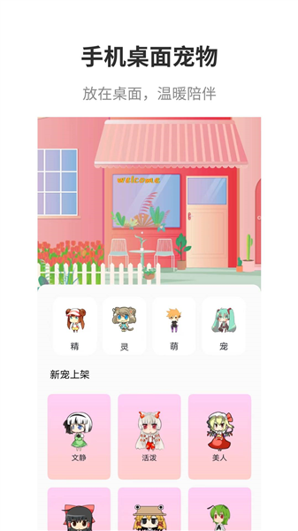 互动桌面