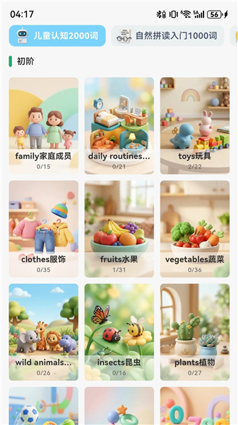 悦读小达人