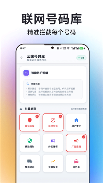 拦截猫