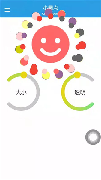 小圆点