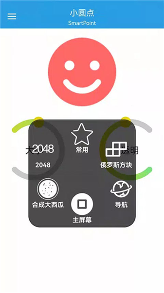 小圆点