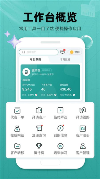 药销宝