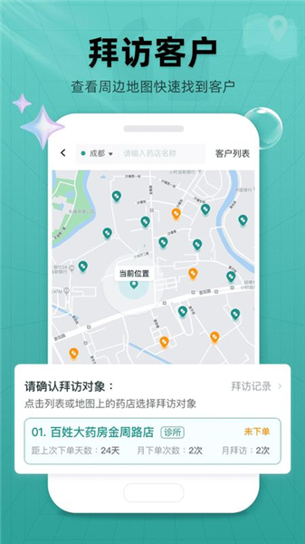 药销宝