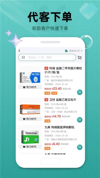 药销宝