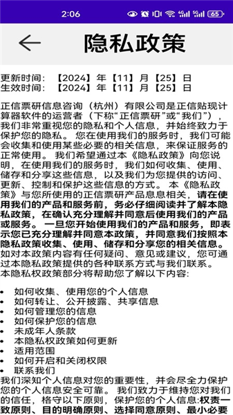 正信贴现计算器