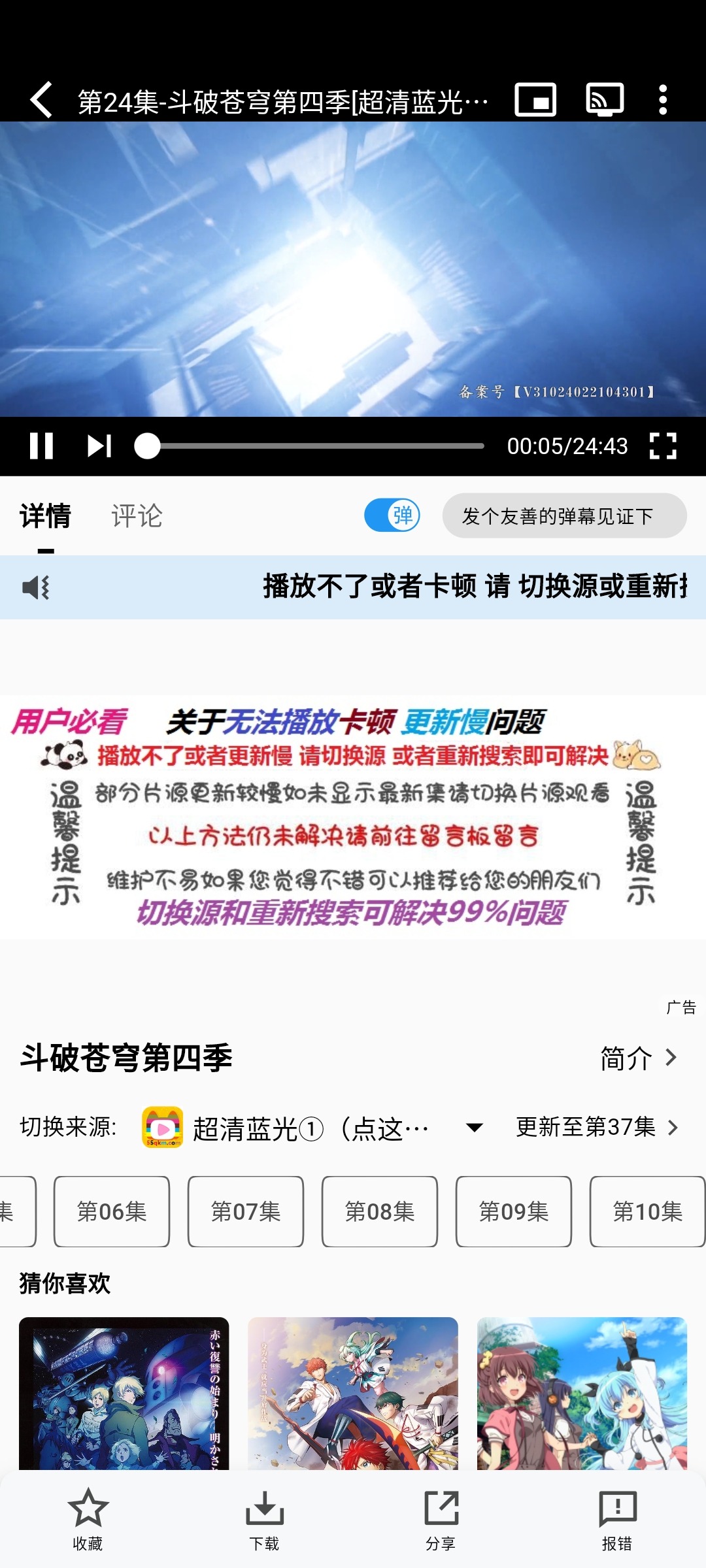 次元城动漫