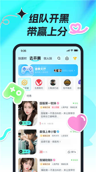 森氧派对