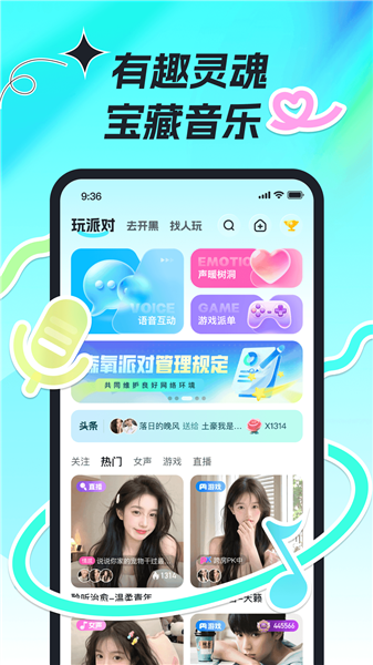 森氧派对