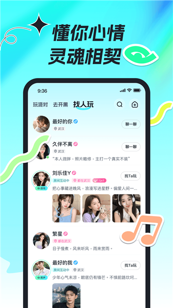 森氧派对