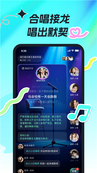 森氧派对