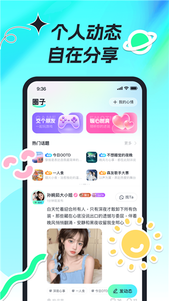 森氧派对
