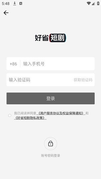 好省短剧