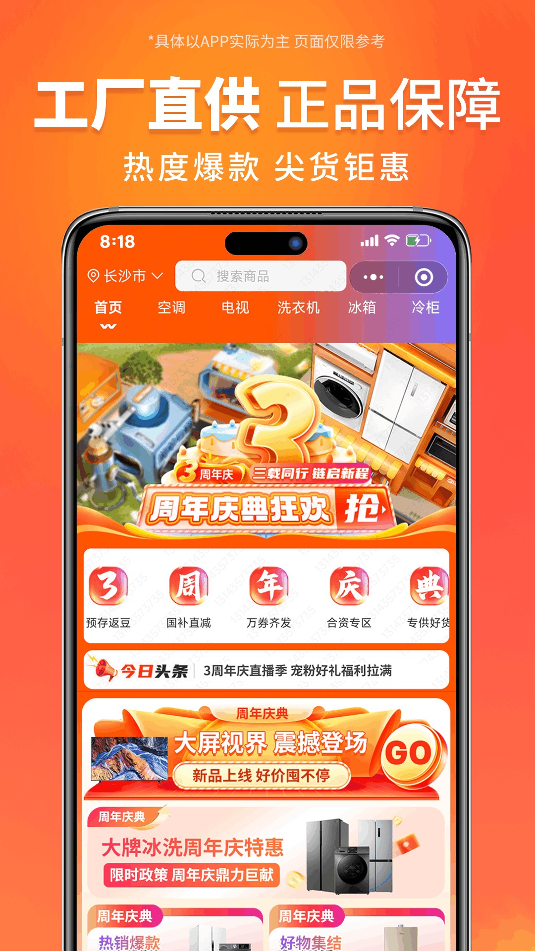 万商优选
