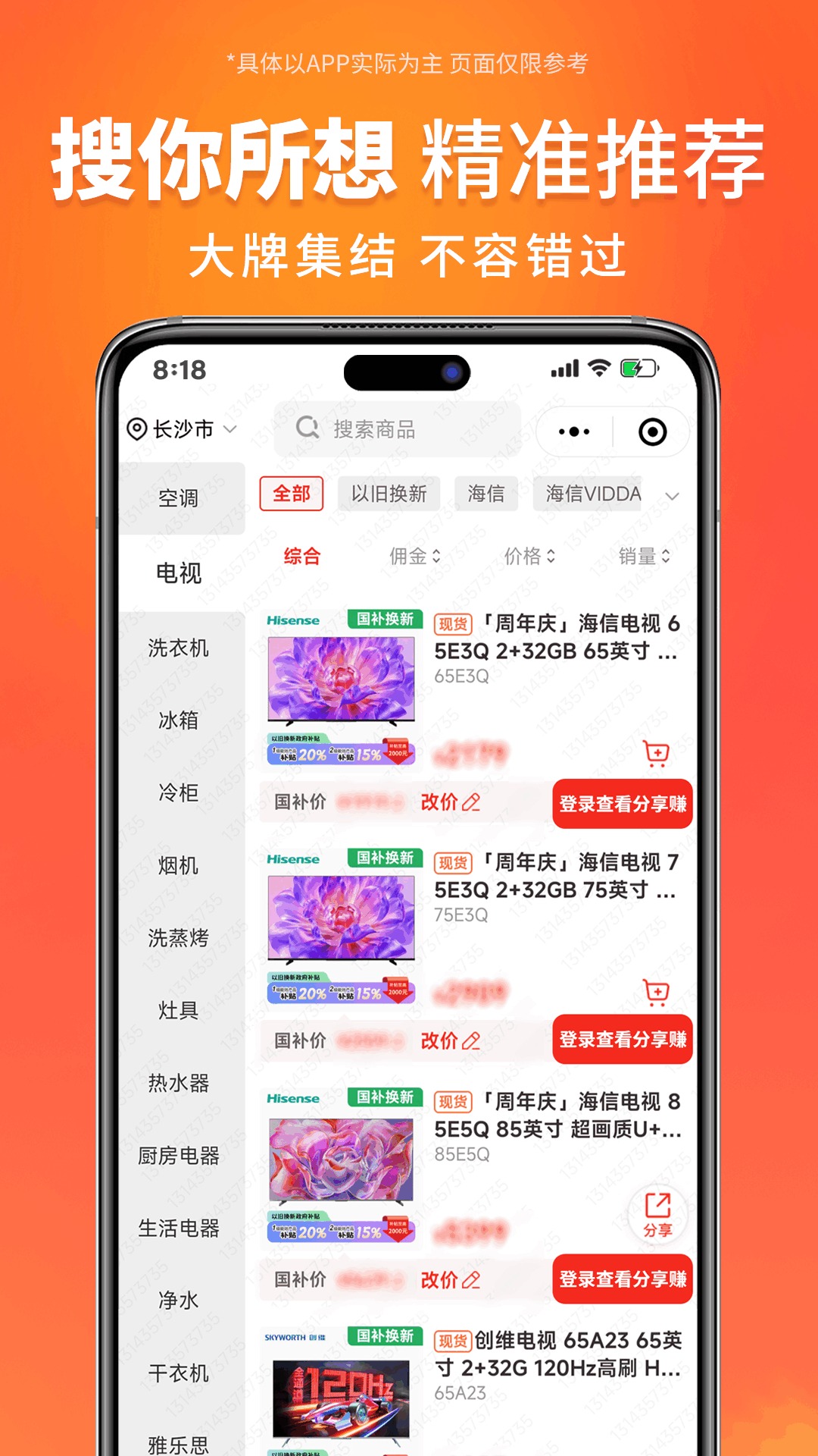 万商优选