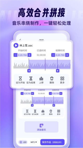 音乐剪辑师