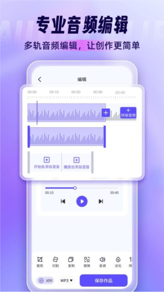 音乐剪辑师