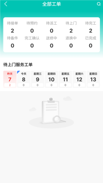 v帮手