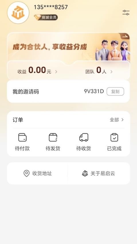 易启云