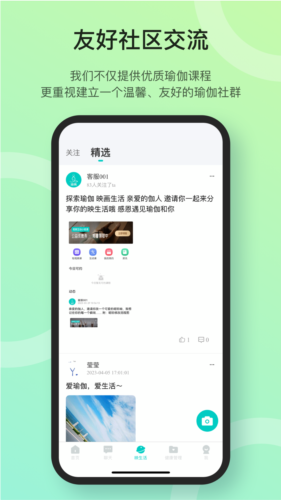 瑜映瑜伽