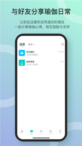 瑜映瑜伽