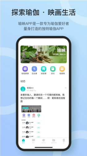 瑜映瑜伽
